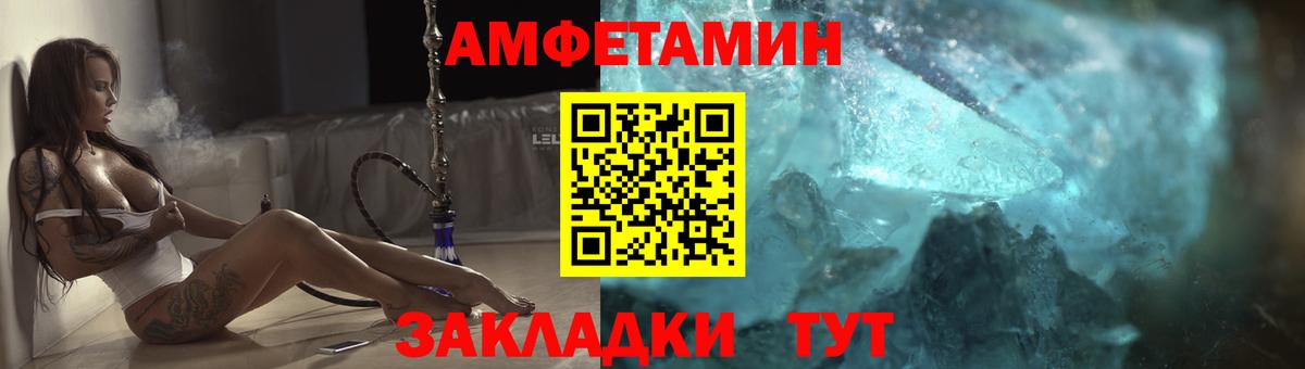 АМФЕТАМИН Premium  Амфетамин  Белогорск  Вход с VPN 
