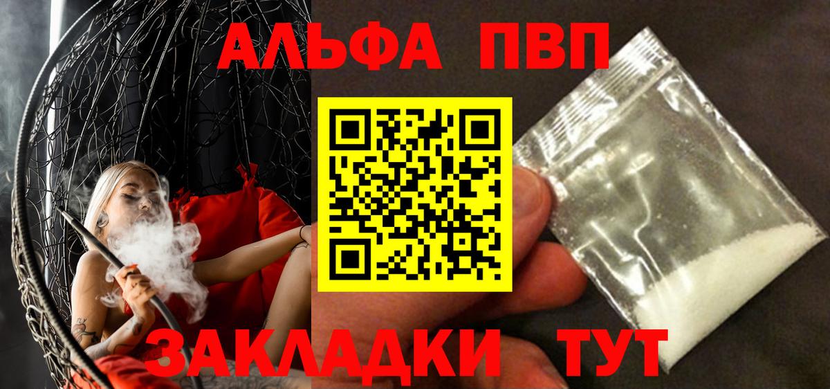 A-PVP крисы CK Белогорск