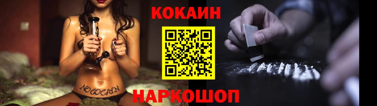КОКАИН Колумбийский Белогорск