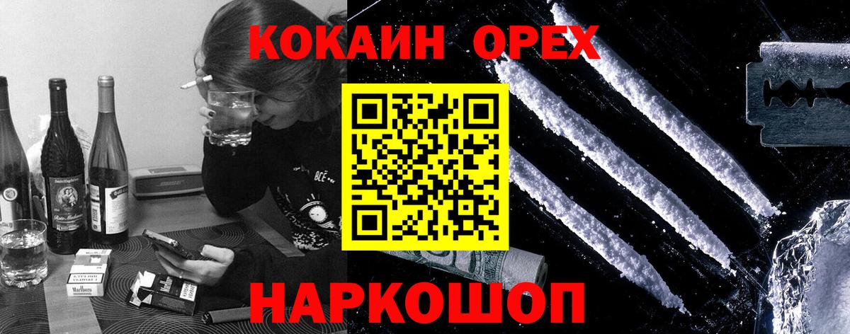 Белогорск  КОКАИН Fish Scale  Кокаин FishScale  Вход с VPN 