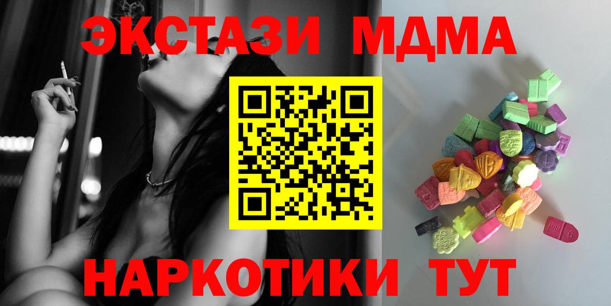 Ecstasy VHQ  Экстази Philipp Plein  ЭКСТАЗИ  Белогорск  как найти   blacksprut ссылка  Вход с VPN 