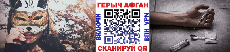 Героин афганец  продажа наркотиков  Белогорск 