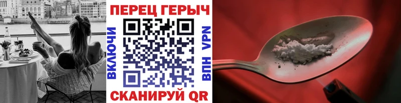Героин Heroin Белогорск