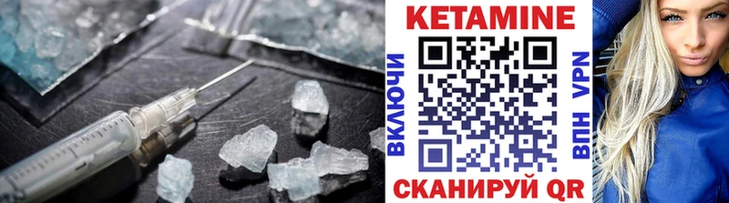 маркетплейс наркотические препараты  Белогорск  КЕТАМИН ketamine 