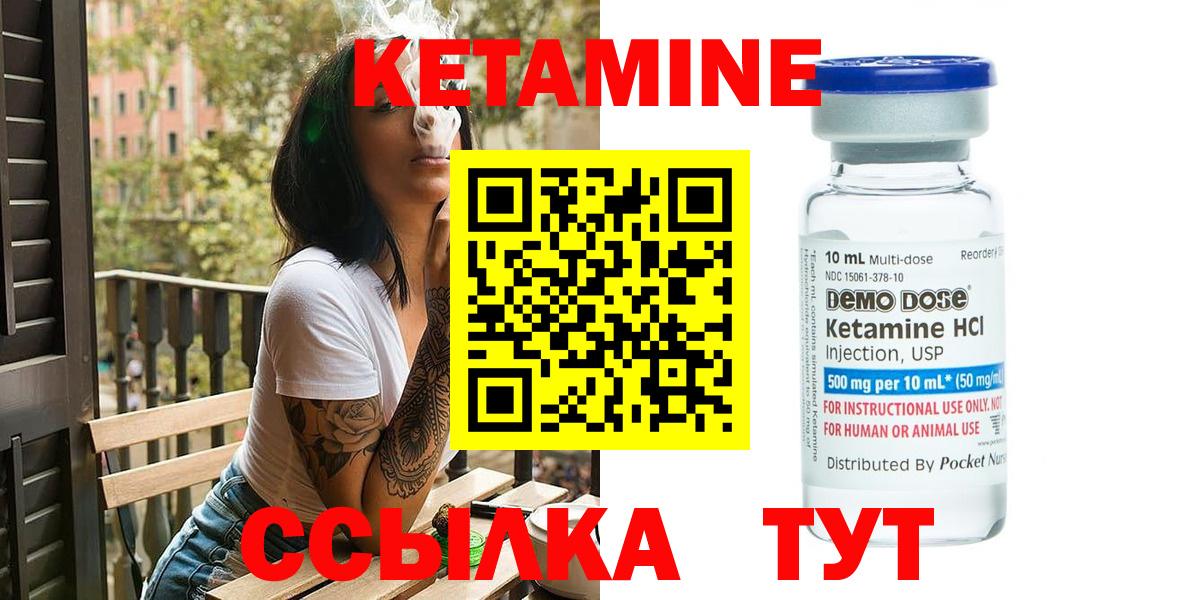 КЕТАМИН VHQ  Вход с VPN  Белогорск 