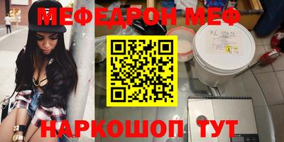 меф Балашиха