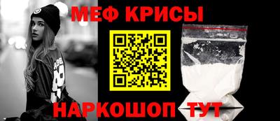 меф Балашиха
