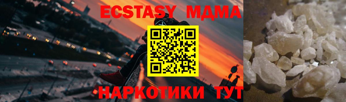 Белогорск  МДМА Molly  Вход с VPN 
