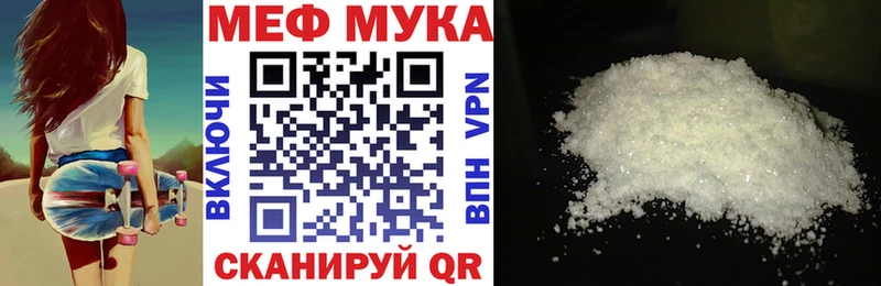 дарк нет клад  Белогорск  Меф мука 