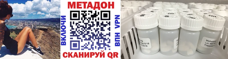Метадон VHQ Белогорск