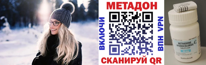 МЕТАДОН кристалл Белогорск