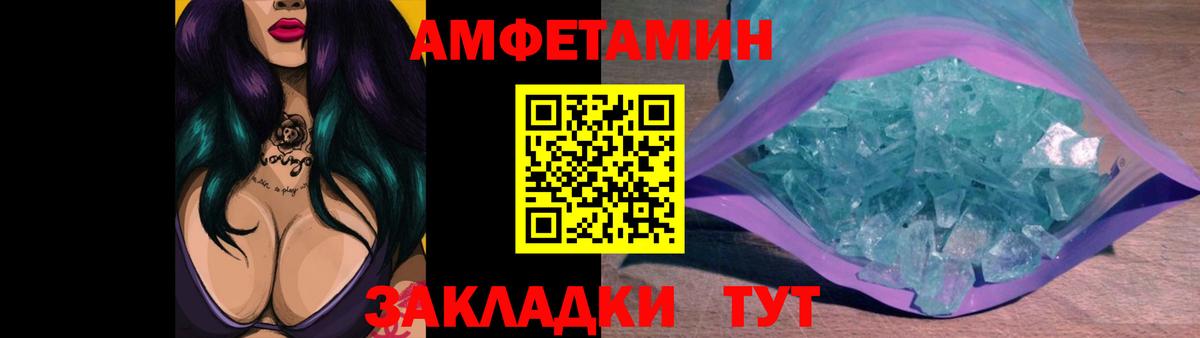 Метамфетамин винт Белогорск