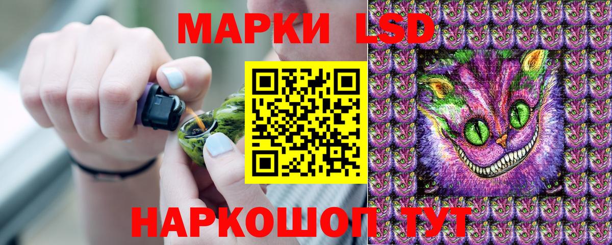 Марки NBOMe 1,8мг Белогорск