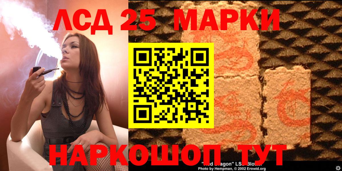 Белогорск  Наркотические марки 1,5мг  Вход с VPN 