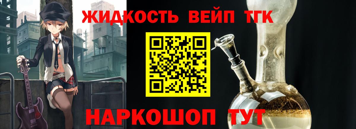 Белогорск  ТГК вейп с тгк  Вход с VPN 