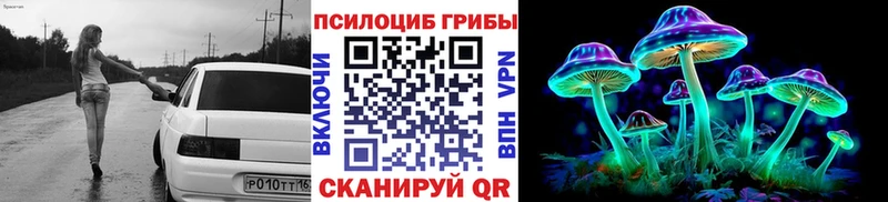 Псилоцибиновые грибы ЛСД  Белогорск 